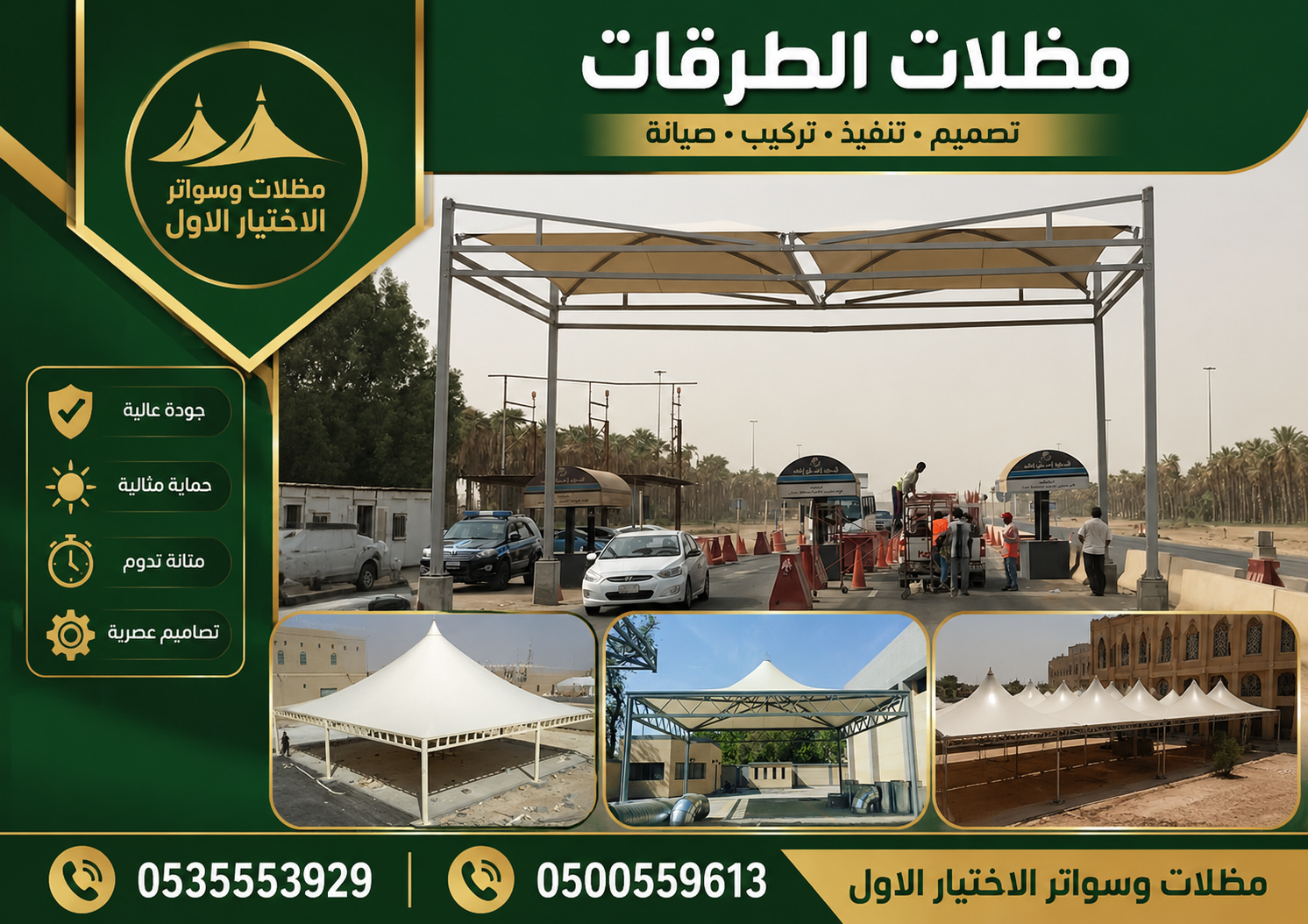 معرض مظلات وسواتر الاختيار الاول تركيب مظلات مواقف سيارات بالرياض - 0500559613 - اعمال المستودعات - شركة سواتر الرياض - برجولات الحدائق