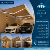 الابتكار الجديد مظلاتي مظلات وسواترالاختيارالاول o5oo559613 مظلات,مظلات الاختيارالاول