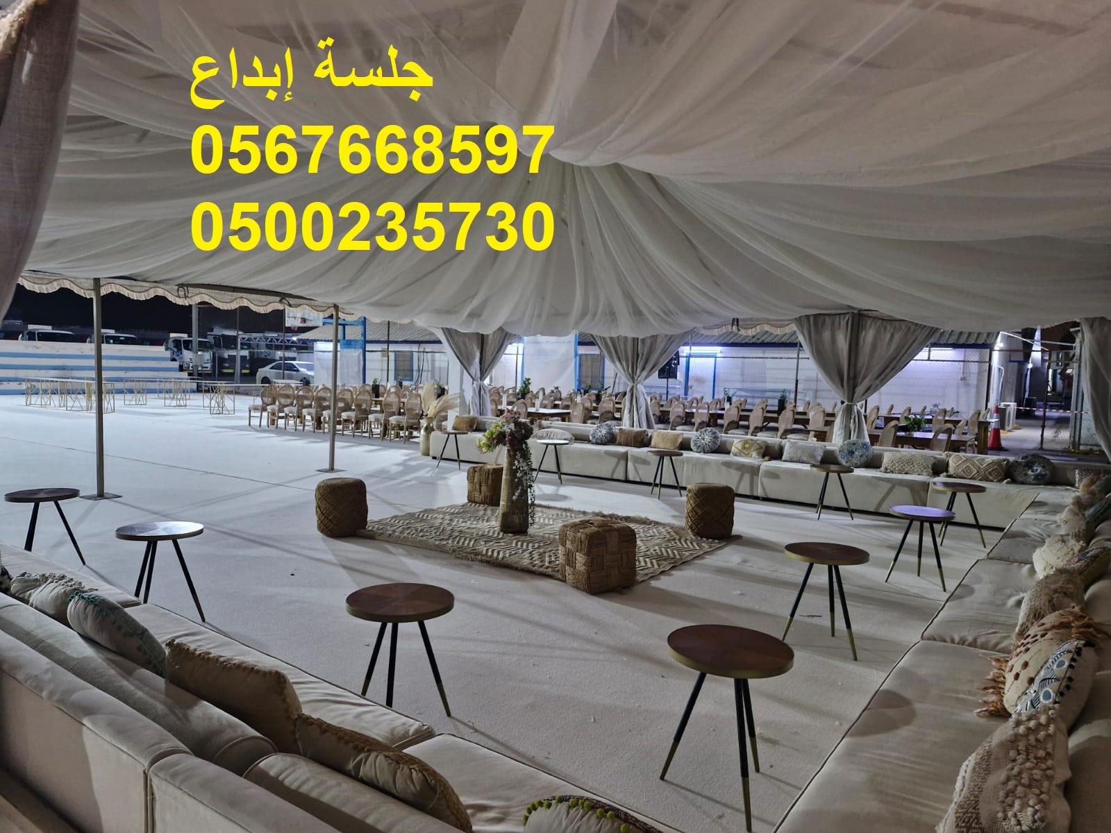 تجهيز معارض ومؤتمرات وحفلات خاصة وعامة