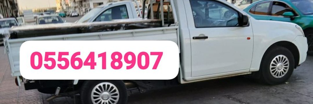 دينا نقل عفش داخل حي الشفاء 0َ556418907