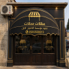 مظلاتي ابتكار جديد من مظلات وسواتر الاختيارالاول✅ O5OO559613 مظلات بالريموت, ابتكارجميع انواع المظلات والسواتروالهناجرالتخصصي مظلات السيارات مظلاتي ابتكار جديد من مظلات وسواتر الاختيارالاول✅ O5OO559613 مظلات بالريموت, ابتكارجميع انواع المظلات والسواتروالهناجرالتخصصي مظلات السيارات
