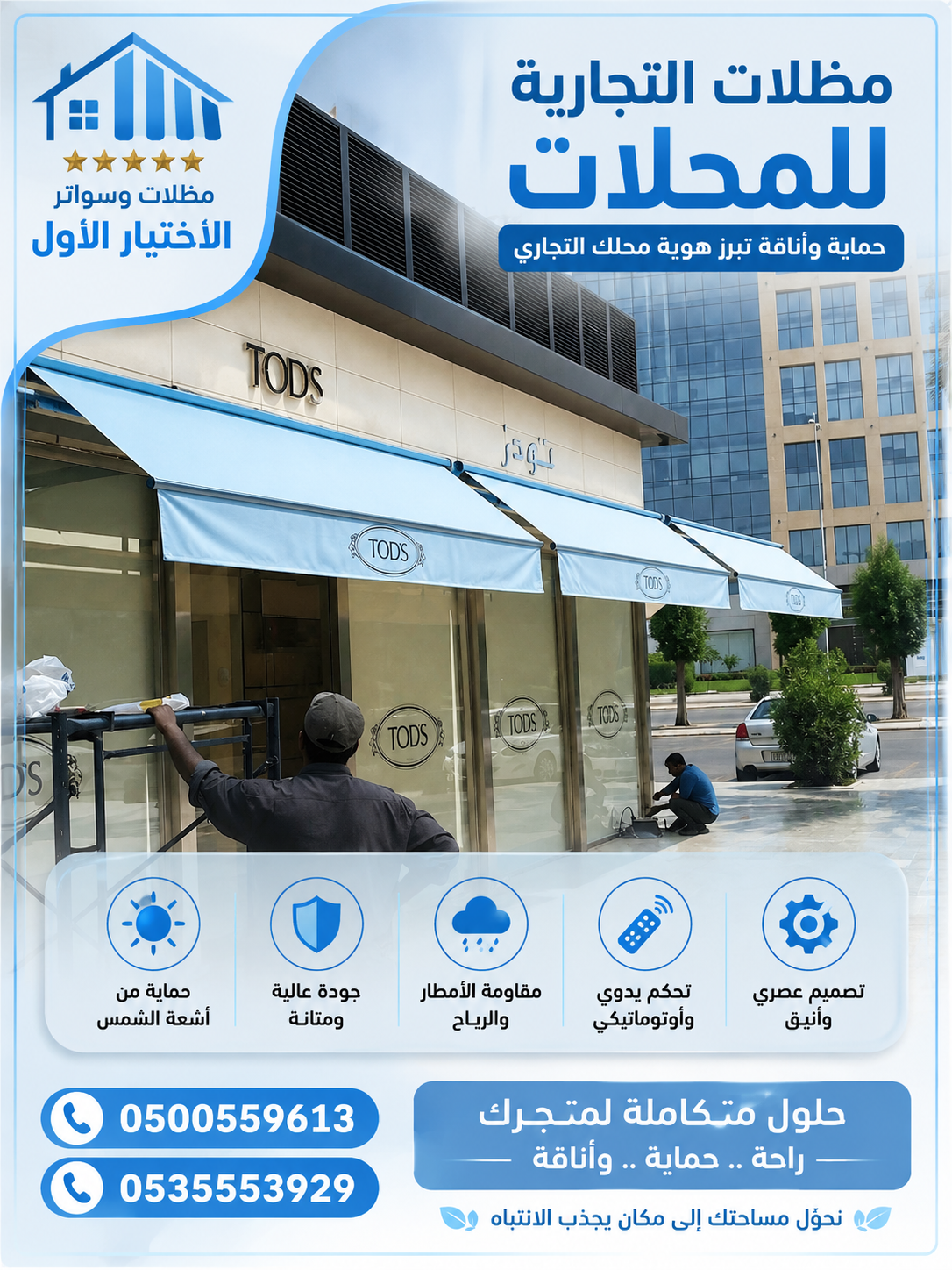 تركيب مظلات مودرن من مؤسسة الاختيار الاول مظلات سيارات متحركة كهربائية بالريموت كنترول الذكية افضل مؤسسة بتركيب مظلات الكهربائية بالرياض