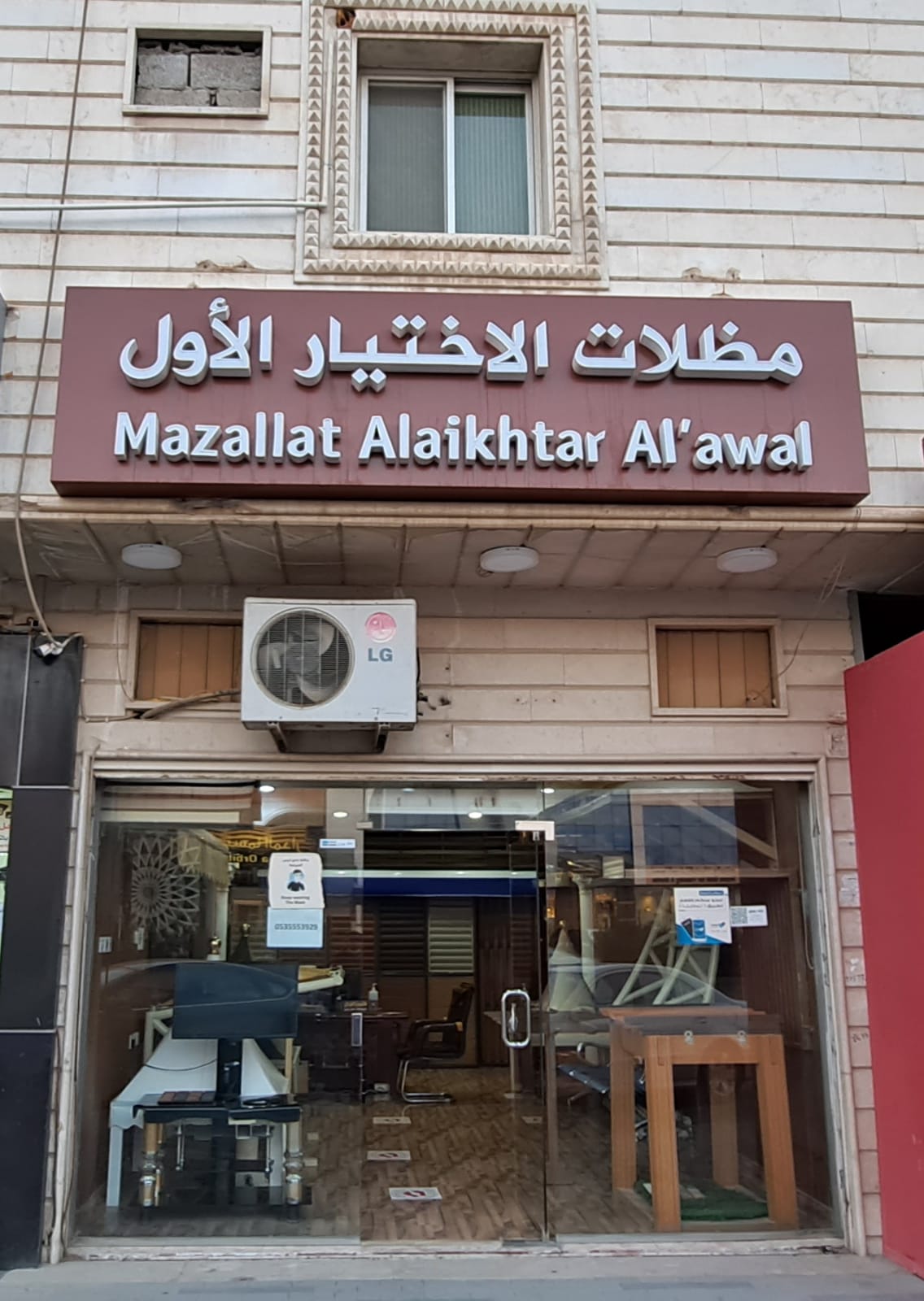 مظلاتي ابتكار جديد من مظلات وسواتر الاختيارالاول✅ O5OO559613 مظلات بالريموت, ابتكارجميع انواع المظلات والسواتروالهناجرالتخصصي مظلات السيارات