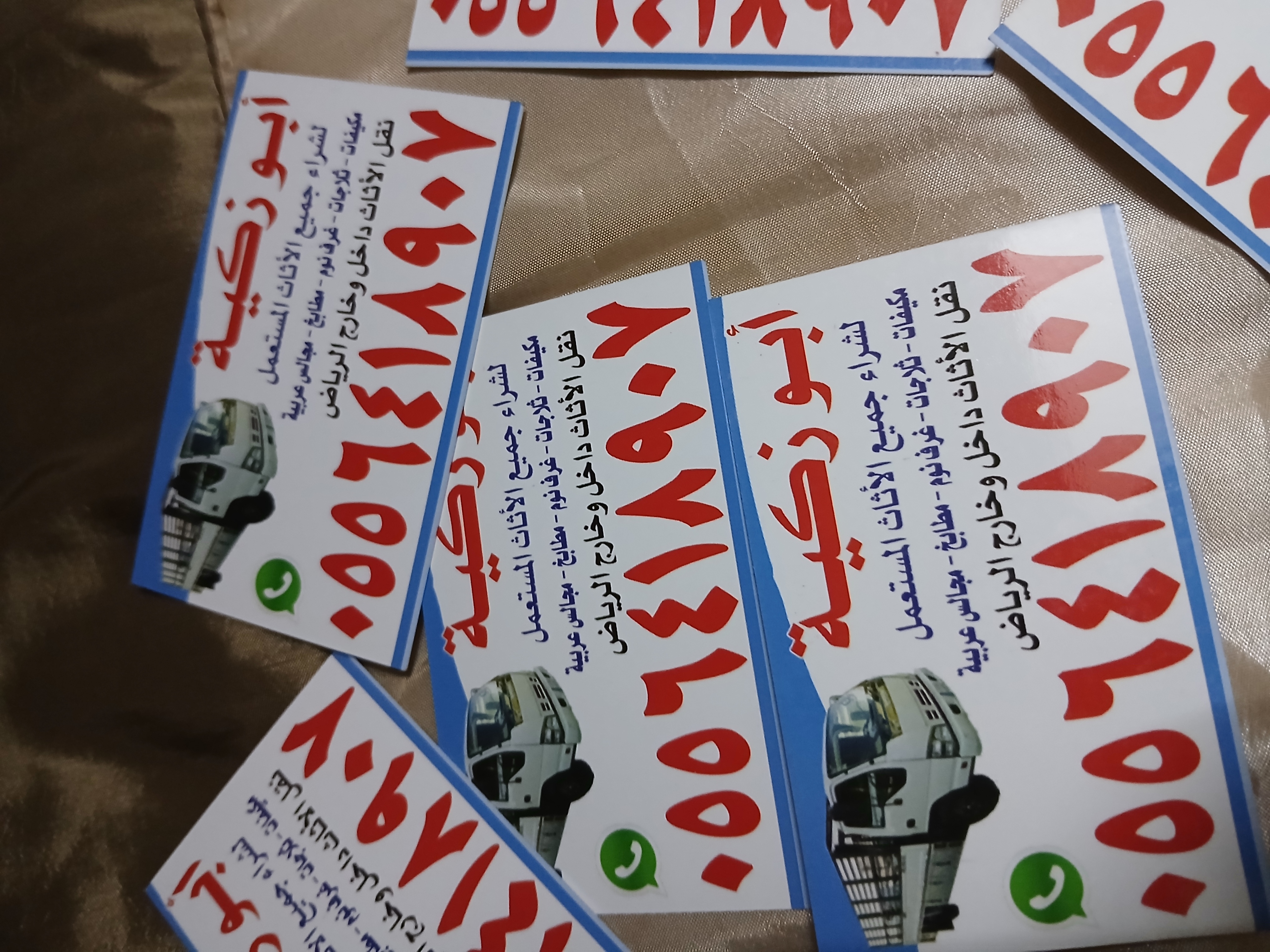 دينا نقل عفش داخل حي الخزامي 0556418907