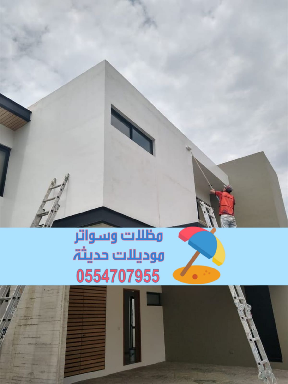 تصميم وتنفيذ واجهات خارجية مودرن في أبها | 0554707955
