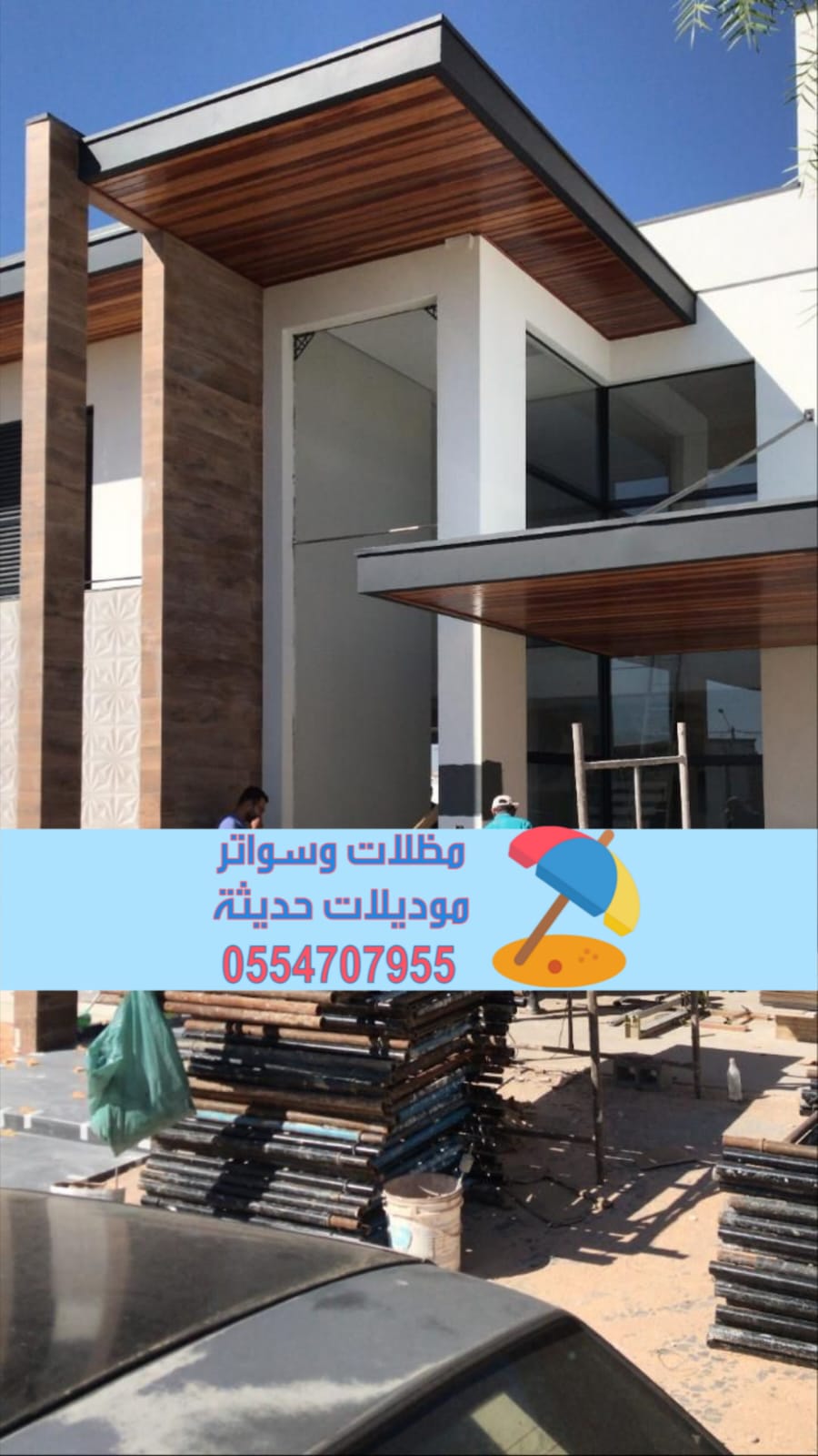تصميم وتنفيذ واجهات خارجية مودرن في أبها | 0554707955