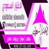 مظلات أبتكـارمظلات السيارات:مظلات الاختيار الاول- الرياض-التخصصي-حي النخيل ت/0114996351