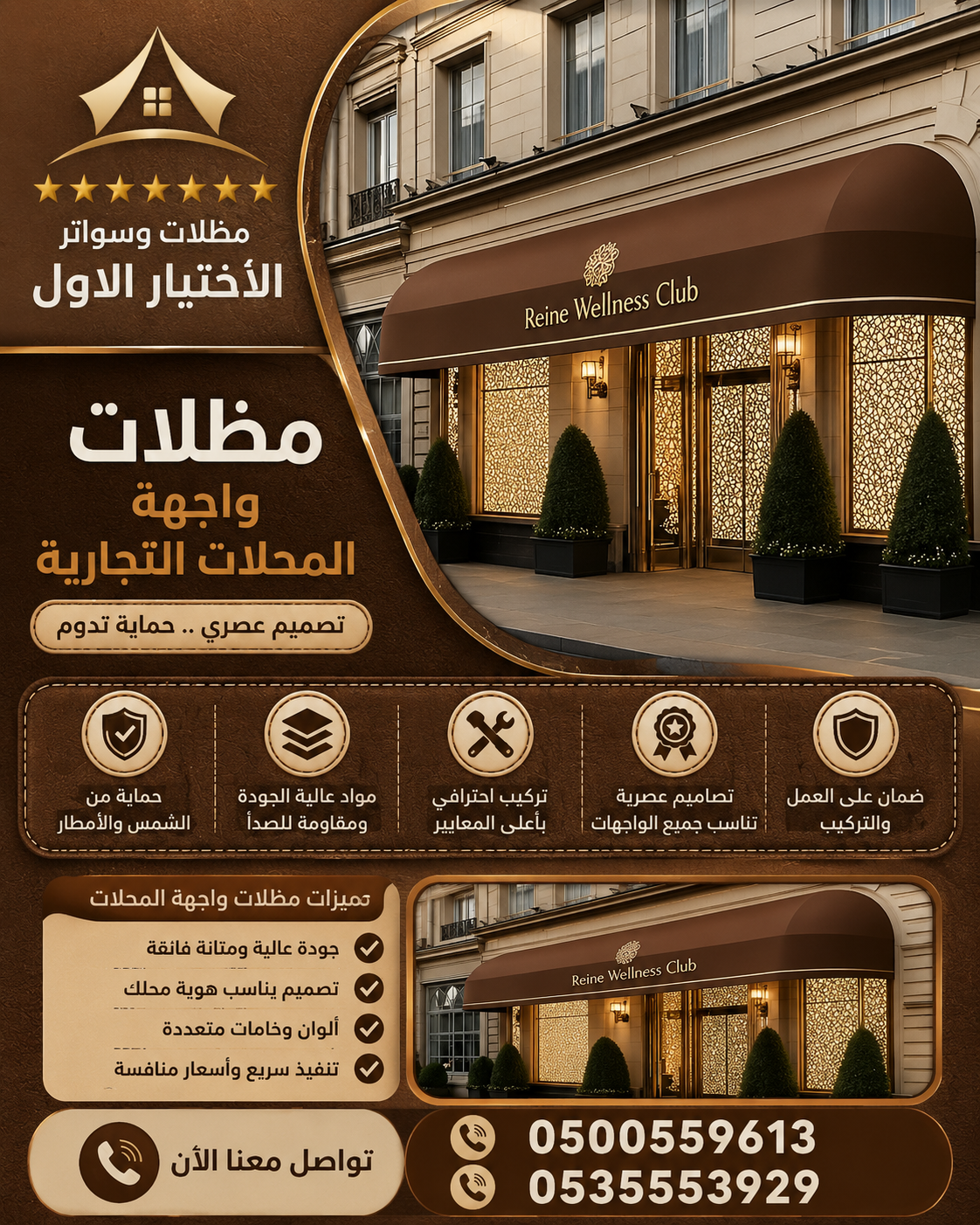 معرض مظلات وسواتر الاختيار الاول تركيب مظلات مواقف سيارات بالرياض - 0500559613 - اعمال المستودعات - شركة سواتر الرياض - برجولات الحدائق