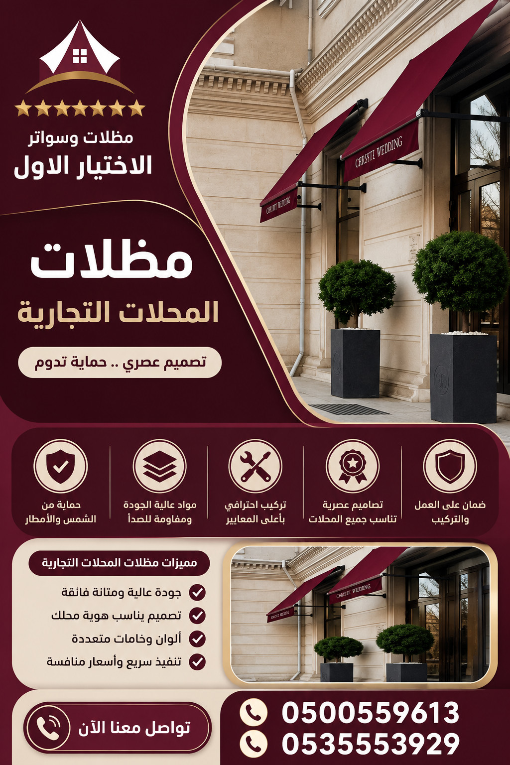 مظلات ورشة مظلات وسواتر الاختيارالاول 0114996351 ابتكارجميع انواع المظلات والسواتروالهناجر