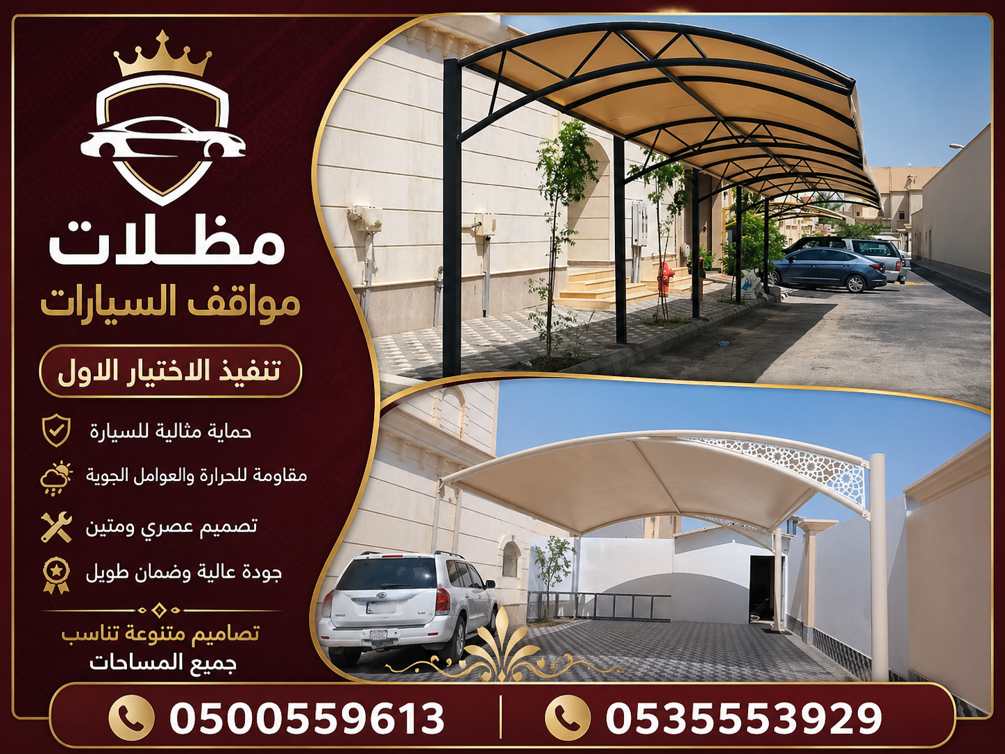 مظلات تبوك الابتكار الجديد مظلاتي0114996351 مظلات وسواترالاختيارالاول مظلات,مظلات