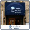 مظلاتي ابتكار جديد من مظلات وسواتر الاختيارالاول✅ O5OO559613 مظلات بالريموت, ابتكارجميع انواع المظلات والسواتروالهناجرالتخصصي مظلات السيارات مظلاتي ابتكار جديد من مظلات وسواتر الاختيارالاول✅ O5OO559613 مظلات بالريموت, ابتكارجميع انواع المظلات والسواتروالهناجرالتخصصي مظلات السيارات