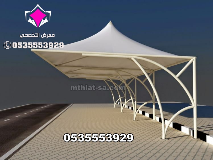 نقوم بتنفيذ مشاريع مظلات مواقف السيارات ومظلات الشد الإنشائي في:  الرياض – جدة – مكة المكرمة – المدينة المنورة – الدمام – الخبر 0500559613