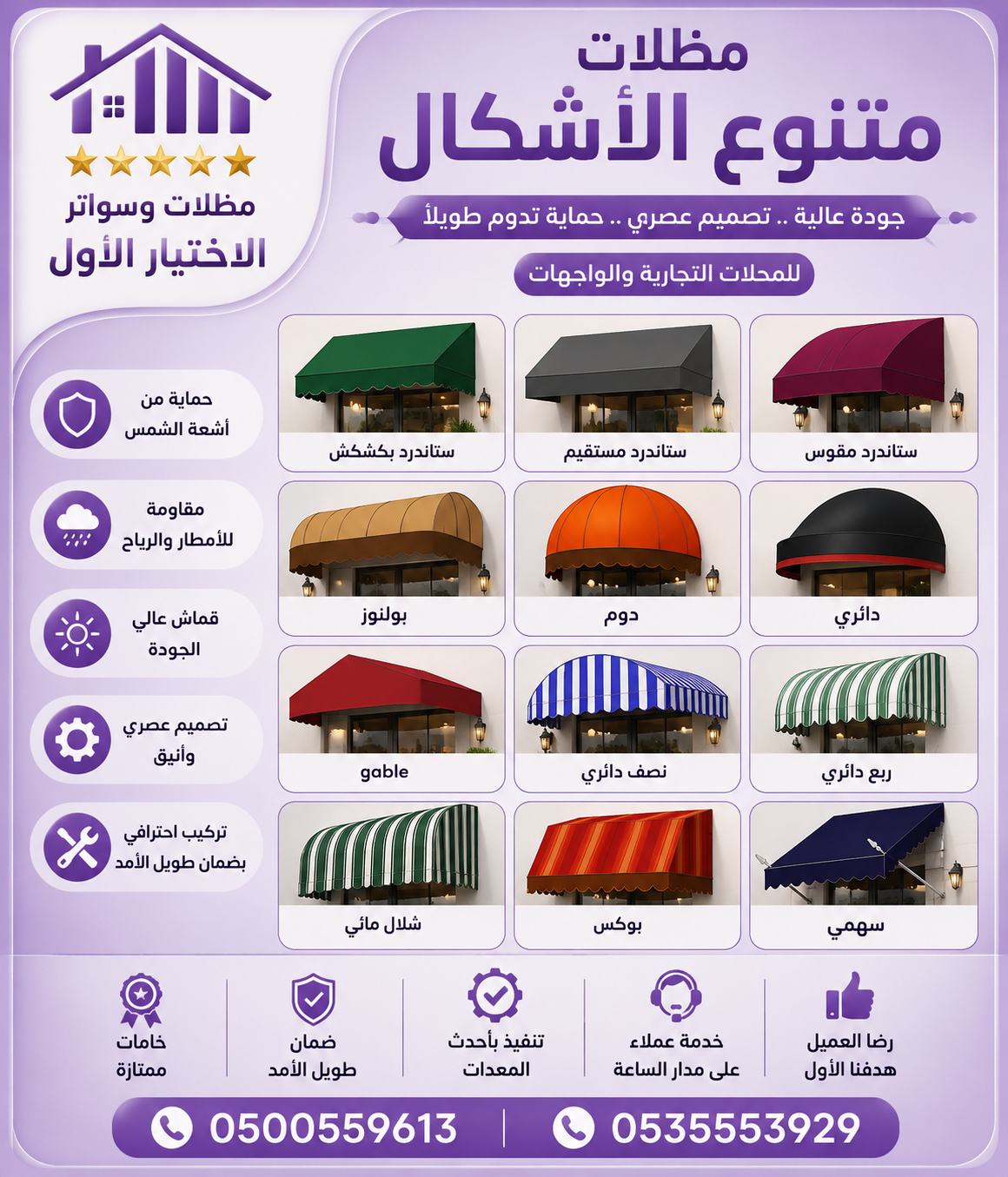 مظلات وسواتر الاختيار الاول تركيب مظلات للسيارات - شركة سواتر الرياض - انشاء مستودعات - تركيب ساندوتش بانل - مظلات حدائق برجولات خشبية التخصصي
