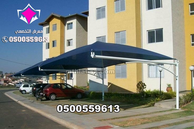 مظلات سيارات خارجية 0548682241 من مظلات الاختيار الاول