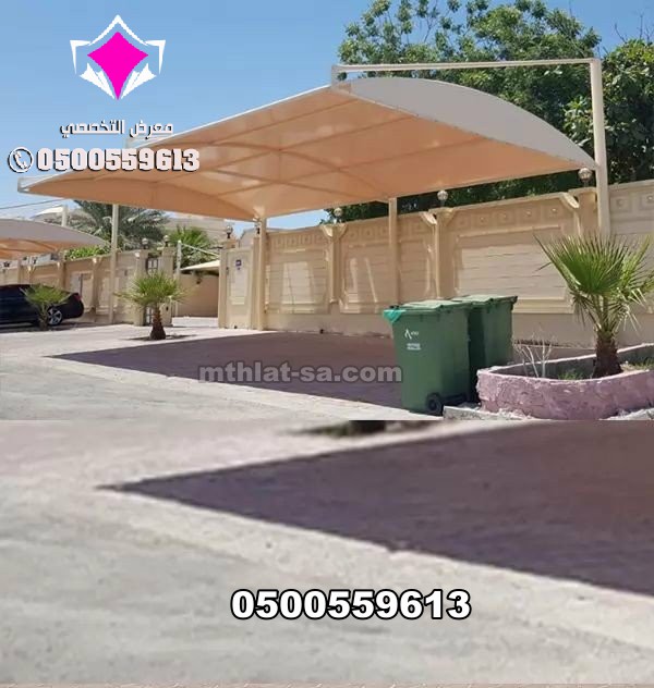 مظلات سيارات خارجية 0548682241 من مظلات الاختيار الاول