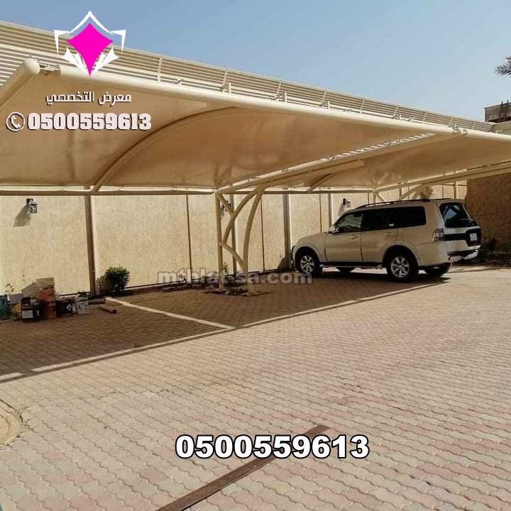مظلات سيارات خارجية 0548682241 من مظلات الاختيار الاول