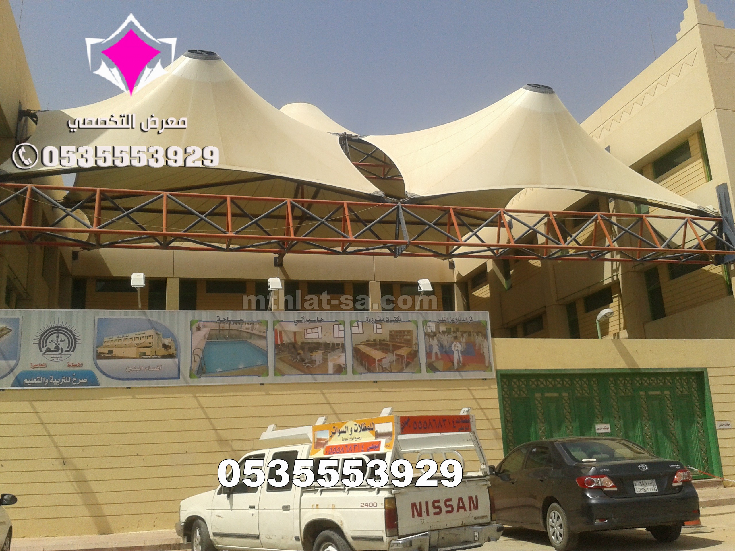 تركيب مشاريع مظلات في  الجهات الحكومية والشركات والمجمعات التجارية والمستشفيات والمدارس والجامعات في المملكة العربية السعودية 0500559613