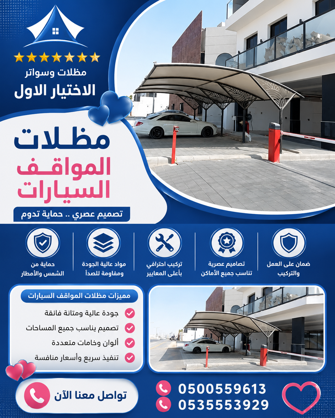 مظلات سيارات  وسواتر  ورشة مظلات وسواتر الاختيارالاول 0114996351 ابتكارجميع انواع المظلات والسواتروالهناجرجديد سواتر,بيوت شعرسواترحديد