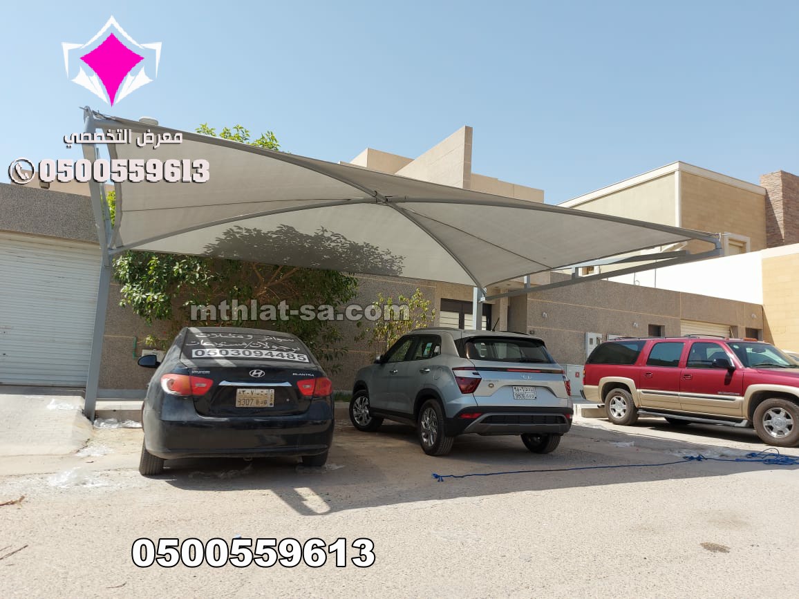 فاذا كنتم ترغبون في تركيب السواتر او المظلات وتحتاجون الى شركه عريقه ومتخصصه في هذا المجال بالاسعار الخياليه  في الرياض 0500559613