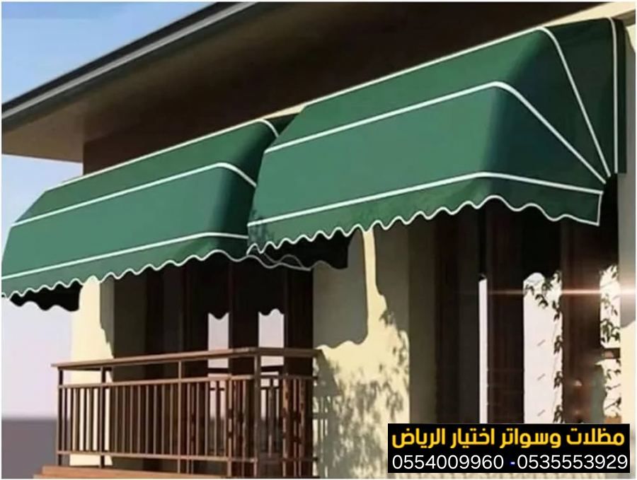 أرقام أفضل شركة تركيب مظلات محلات في الرياض ضمان وجودة 0554009960 تركيب مظلات مطاعم وكافيهات اشكال مظلات واجهات محلات والمطاعم ,مظلات اسواق تجاري