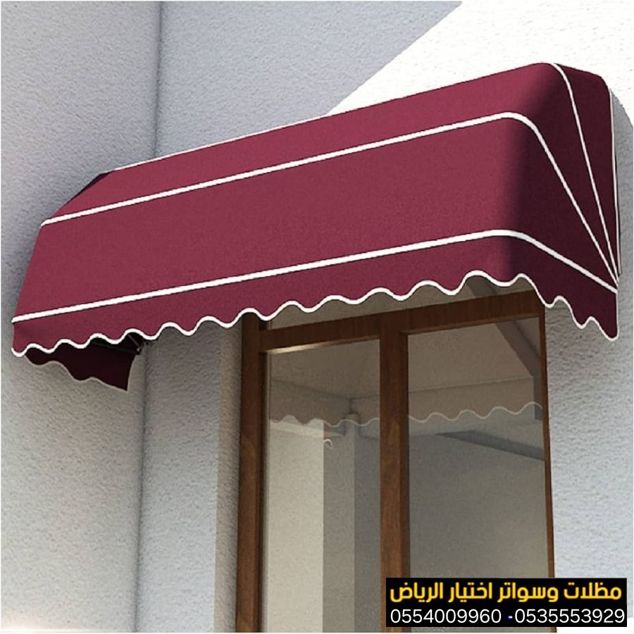 أرقام أفضل شركة تركيب مظلات محلات في الرياض ضمان وجودة 0554009960 تركيب مظلات مطاعم وكافيهات اشكال مظلات واجهات محلات والمطاعم ,مظلات اسواق تجاري