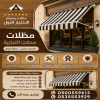 مظلات وسواتر الاختيارالاول0500559613 أبتكار مظلات سيارات سواتر أبتكـار ظل السيارات:مظلات الاختيار الاول- الرياض-التخصصي-حي النخيل ت/0114996351