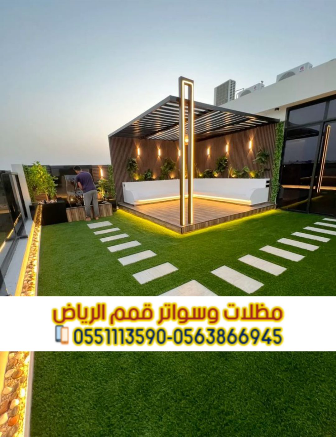 برجولات جلسات للحوش في الرياض | تصميم وتركيب برجولات خشبية وحديد 0563866945