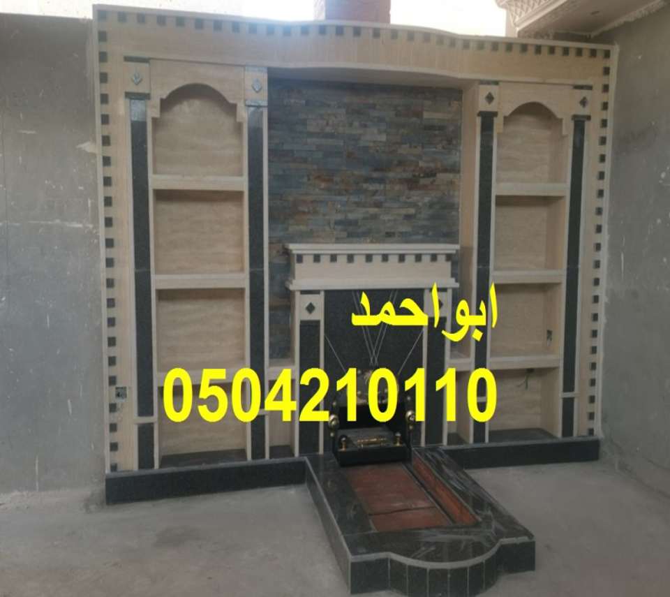 مشبات حديثه.مشبات جديده.مشبات رخام.مشبات حجر.مشبات طوب