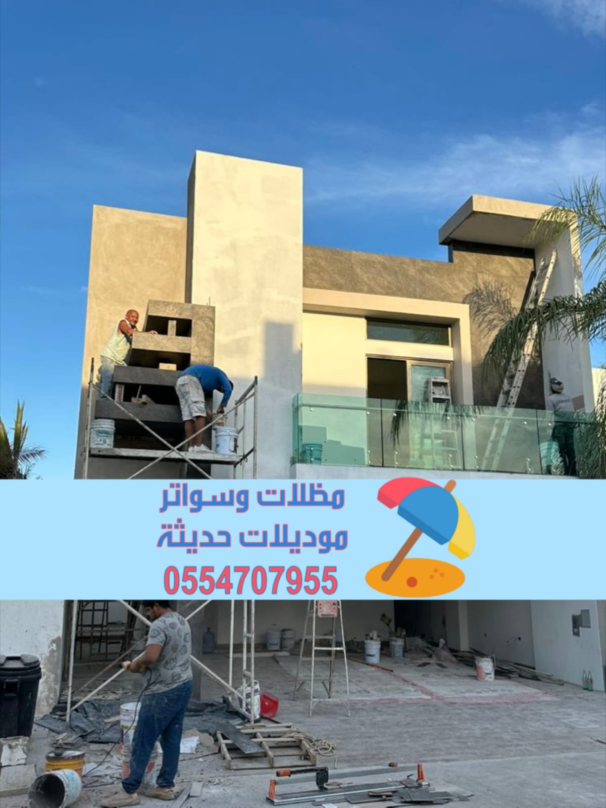 مقاول ترميم بالرياض – خدمات ترميم المنازل والفلل 0554707955
