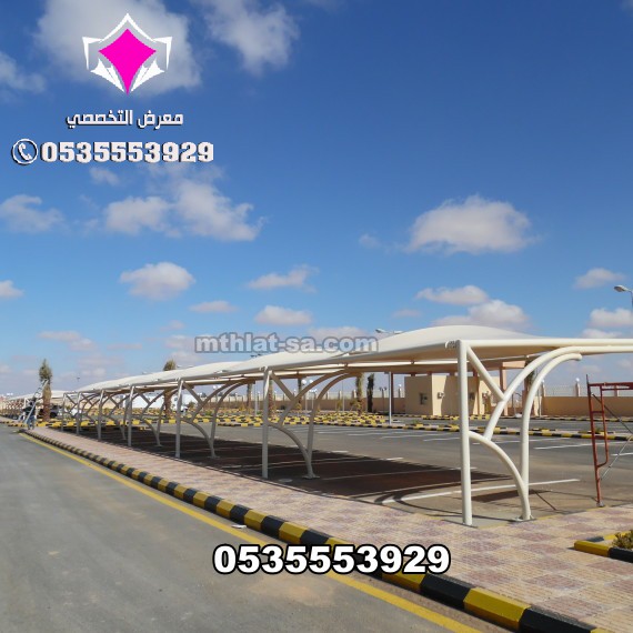 تصنيع وتركيب كافة انواع مشاريع مظلات مواقف سيارات في المناطق الشرقية: الدمام 0500559613 الخبر – الأحساء – القطيف – – الخفجي – الجبيل – حفر الباطن