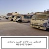التخلص من الأثاث القديم بالرياض 0534375367 رمي عفش