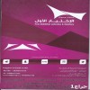 مظلات سيارات  وسواتر  ورشة مظلات وسواتر الاختيارالاول 0114996351 ابتكارجميع انواع المظلات والسواتروالهناجرجديد سواتر,بيوت شعر