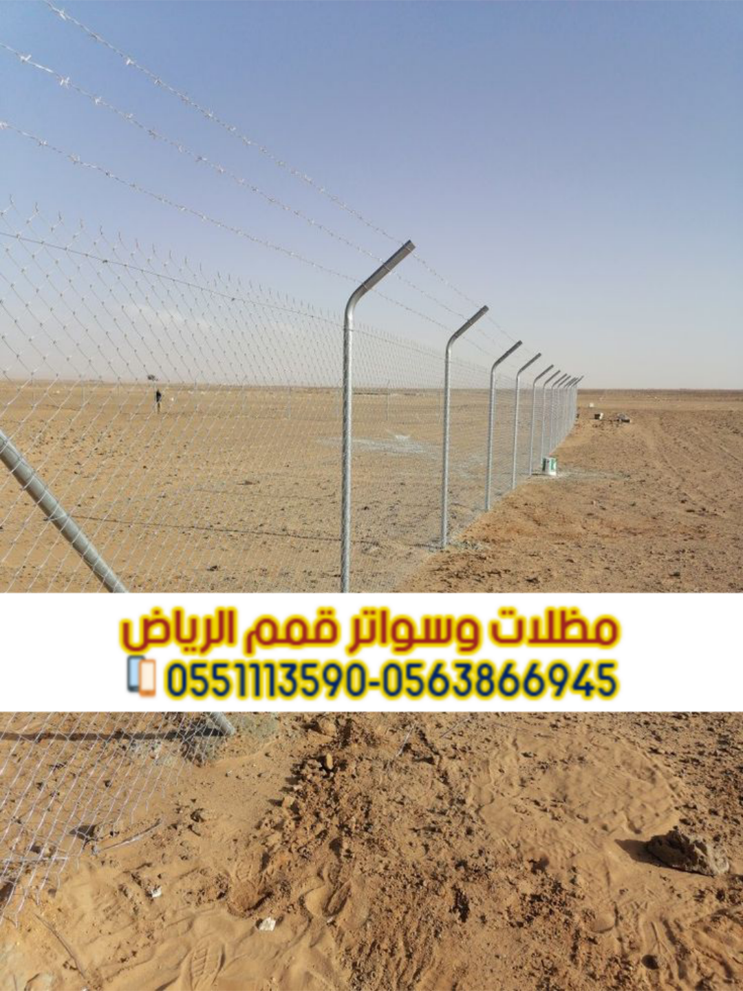 تركيب شبوك حديد وشبوك مجلفنة بالرياض لجميع المزارع والاستراحات 0563866945