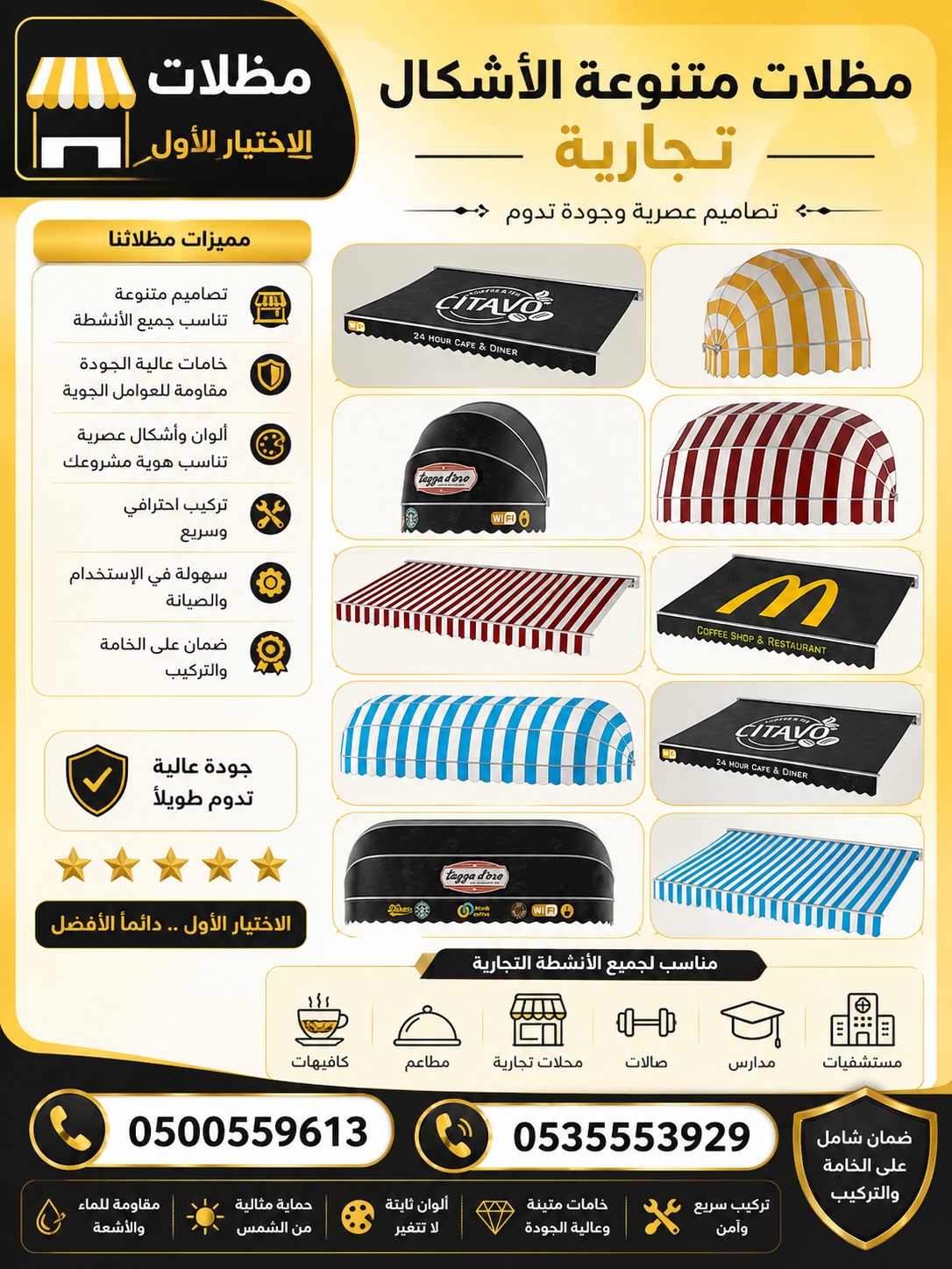 مظلات سيارات | سواتر الرياض | شركة الاختيار الاول | اسعار مظلات الحدائق | مشاريع الهناجر | مظلات وسواتر | افضل العروض والتخفيضات | تركيب برجولات