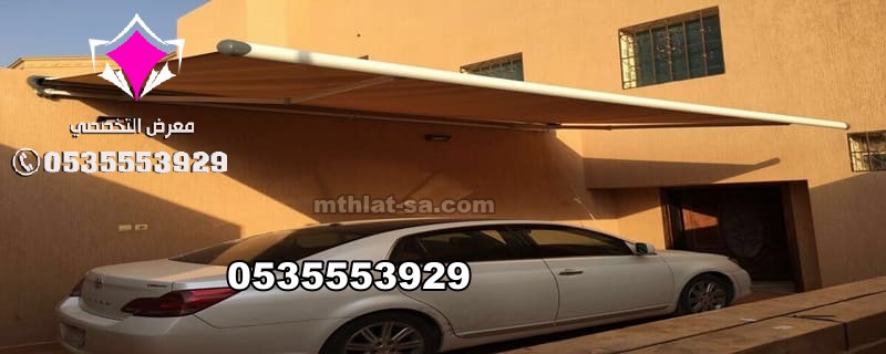 مظلات سيارات كهربائية ريموت في الرياض بأفضل الأسعار 0553770074 مظلات كهربائية متحركة