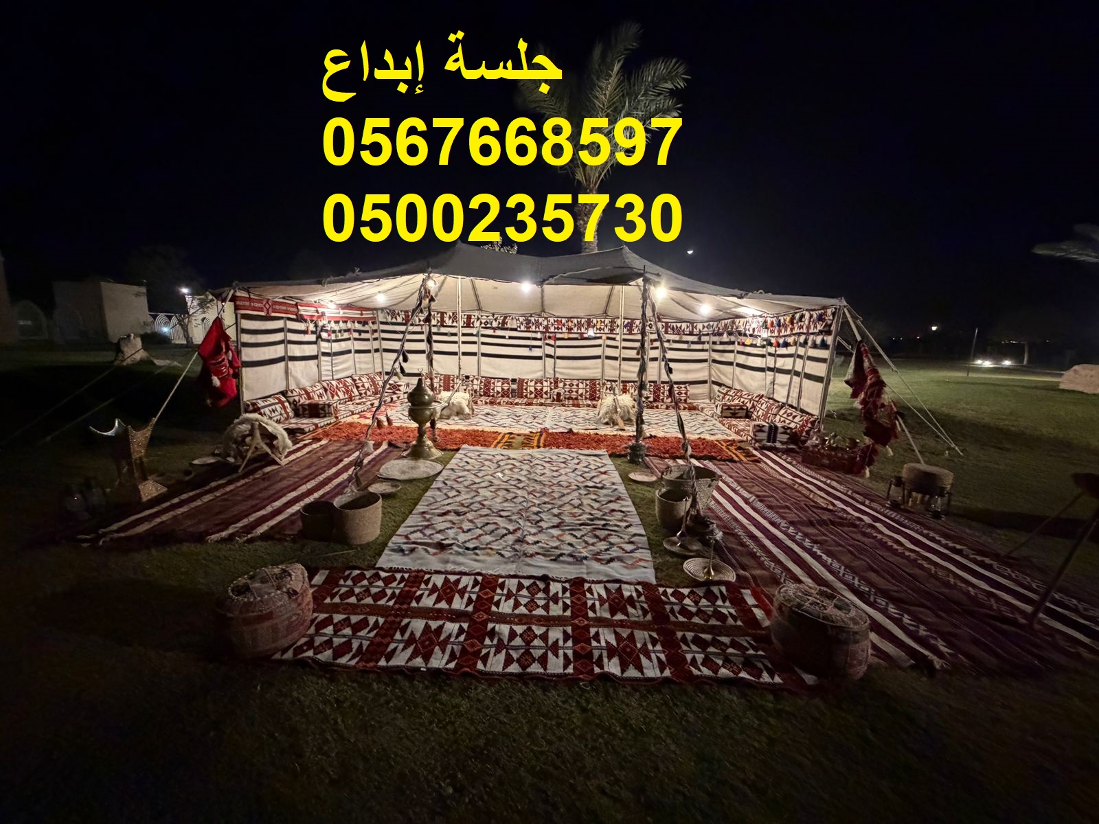 جلسات مريحة بتصاميم راقية