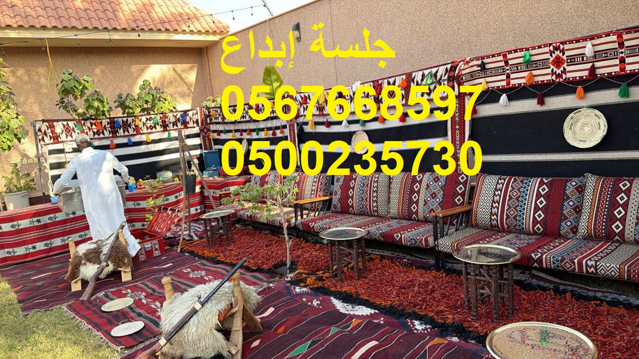 جلسات مريحة بتصاميم راقية