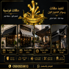 مظلات وسواتر تركيب افضل انواع المظلات في الرياض شركة سواتر رخيصة نعرض بالصور انواع واشكال مظلات الاختيار الاول - محترفون بالاعمال البرجولات مظلات وسواتر تركيب افضل انواع المظلات في الرياض شركة سواتر رخيصة نعرض بالصور انواع واشكال مظلات الاختيار الاول - محترفون بالاعمال البرجولات