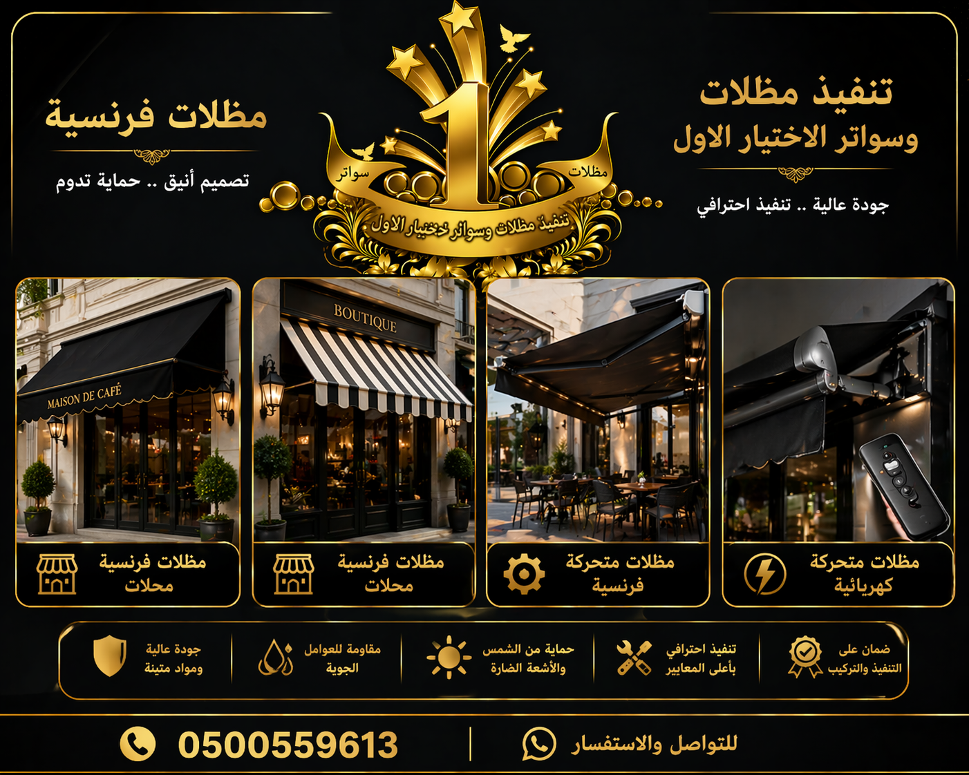 مظلات وسواتر تركيب افضل انواع المظلات في الرياض شركة سواتر رخيصة نعرض بالصور انواع واشكال مظلات الاختيار الاول - محترفون بالاعمال البرجولات