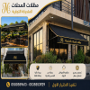 تركيب مظلات مودرن من مؤسسة الاختيار الاول مظلات سيارات متحركة كهربائية بالريموت كنترول الذكية افضل مؤسسة بتركيب مظلات الكهربائية بالرياض تركيب مظلات مودرن من مؤسسة الاختيار الاول مظلات سيارات متحركة كهربائية بالريموت كنترول الذكية افضل مؤسسة بتركيب مظلات الكهربائية بالرياض