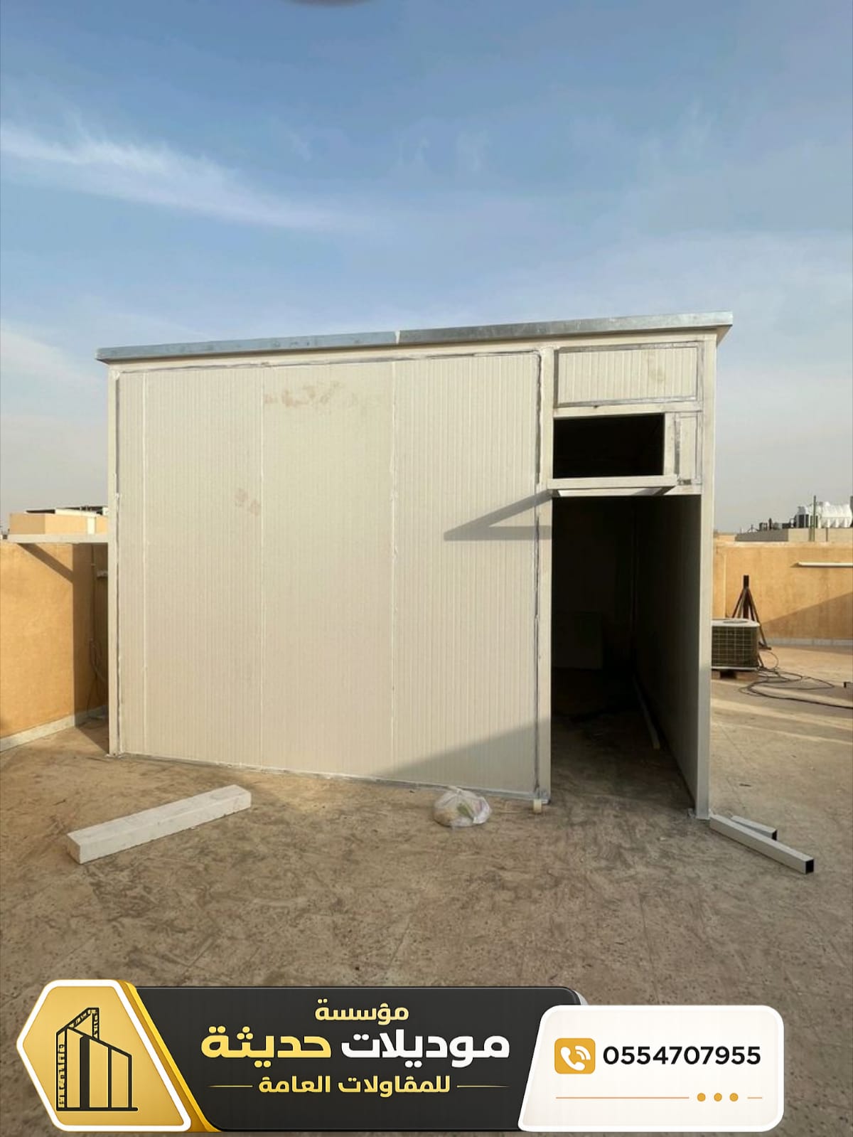 بناء ملاحق ساندوتش بانل بالرياض – غرف ومجالس عصرية معزولة 0554707955