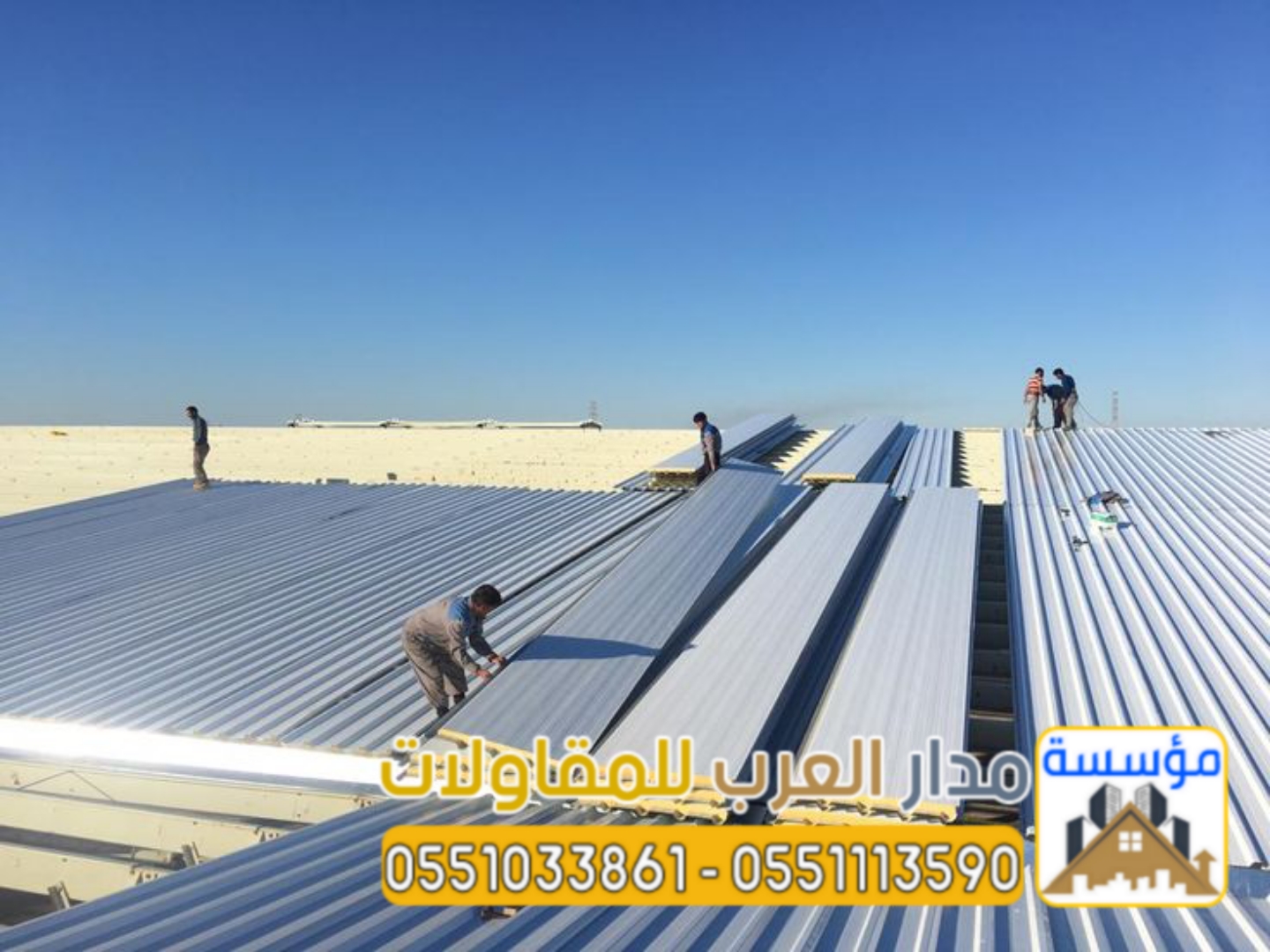 أفضل مقاول تركيب ألواح ساندوتش بانل في الرياض 0551033861