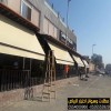 تركيب مظلات محلات تجارية المتحركة والثابت 0554009960 مظلات المحلات التجارية وللكافيهات وللمقاهي والمطاعم