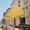 محل مظلات وسواتر الرياض  0554009960  مظلات الرياض