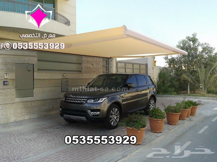 مظلات سيارات كهربائية متحركة بالريموت بأفضل الأسعار | 0500559613