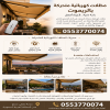 مظلات سيارات فاخرة للفلل والقصور الملكية | 0500559613