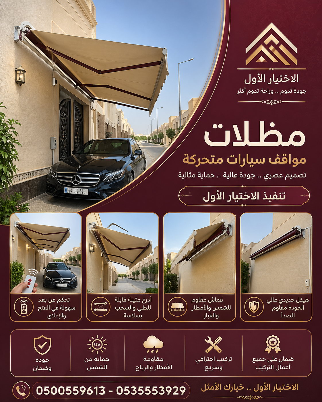 مظلات وسواتر الاختيار الاول مظلات مواقف السيارات تركيب خيام هناجر مستودعات جميع مناطق السعودية برجولات مشاريع مظلات مواقف السيارات