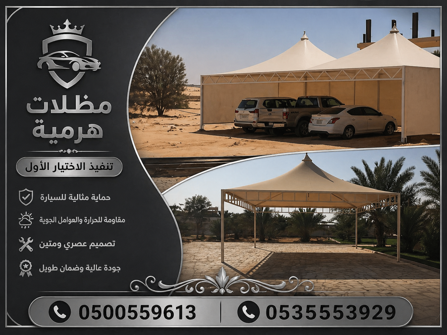 مظلات وسواتر تركيب افضل انواع المظلات في الرياض شركة سواتر رخيصة نعرض بالصور انواع واشكال مظلات الاختيار الاول - محترفون بالاعمال البرجولات