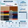 معرض مظلات وسواتر الاختيار الاول تركيب مظلات مواقف سيارات بالرياض - 0500559613 - اعمال المستودعات - شركة سواتر الرياض - برجولات الحدائق