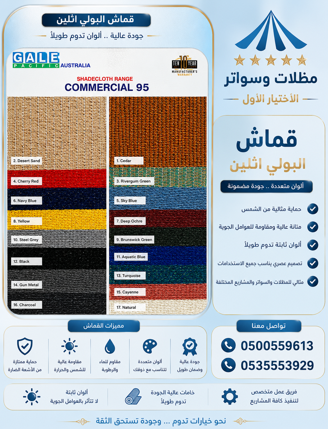 معرض مظلات وسواتر الاختيار الاول تركيب مظلات مواقف سيارات بالرياض - 0500559613 - اعمال المستودعات - شركة سواتر الرياض - برجولات الحدائق